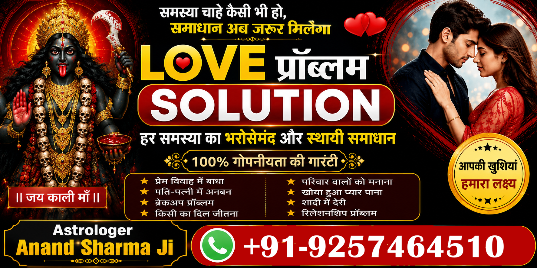 Astrologer
